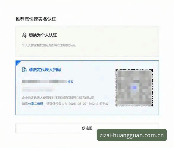 皇冠体育平台2026版登录注册指南：从下载到实战的完整操作教程